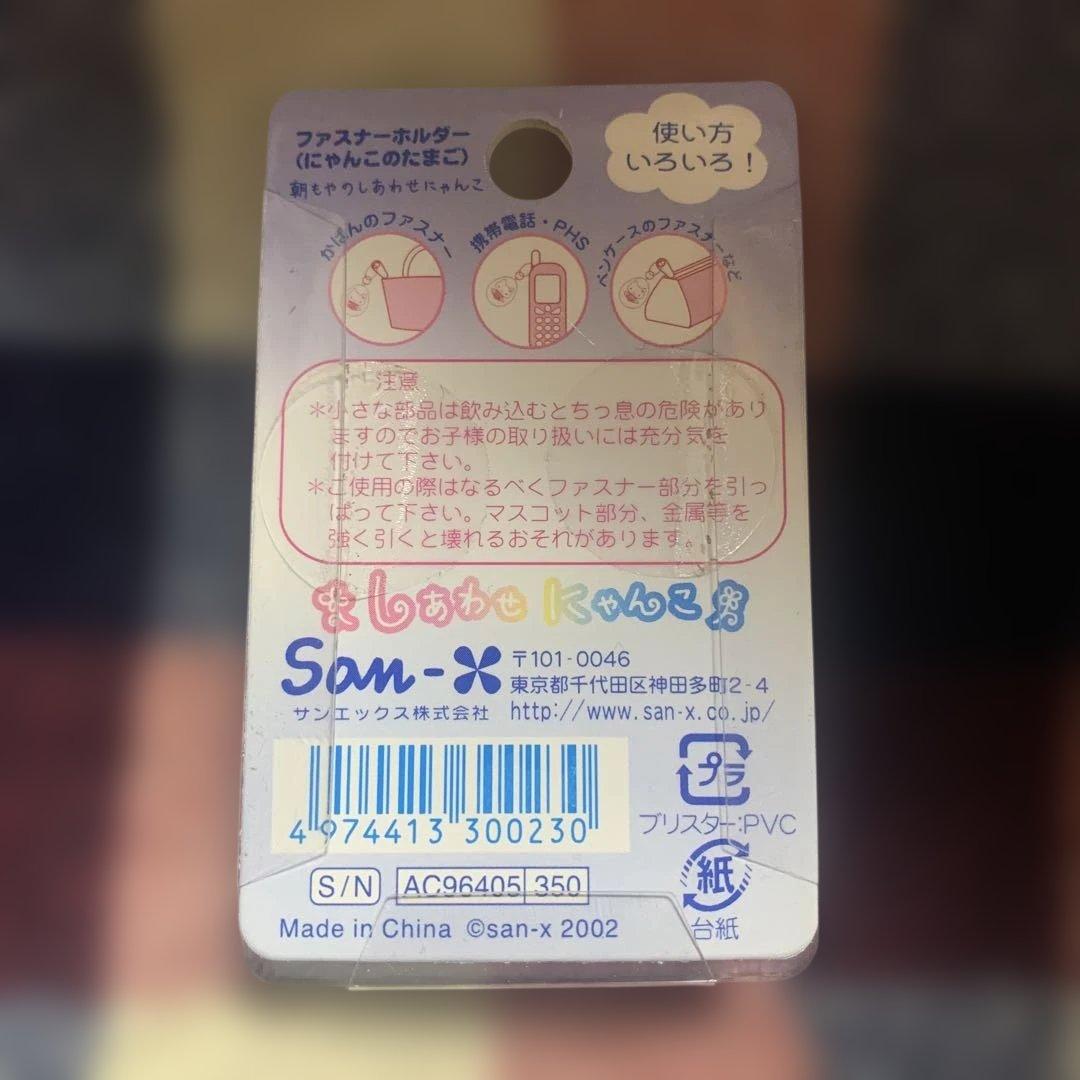 しあわせにゃんこ むらさき