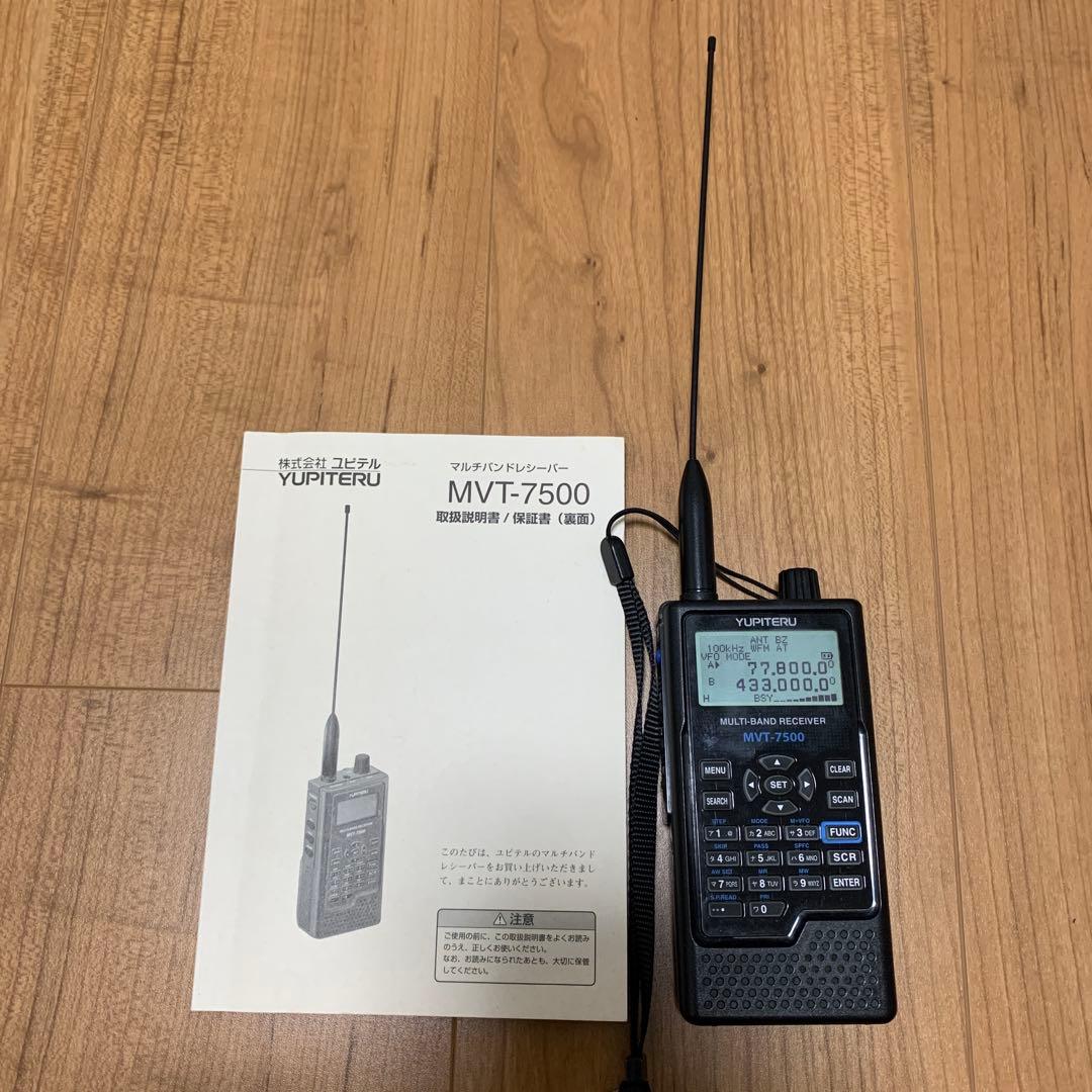 YUPITERU MVT-7500 マルチバンド受信機