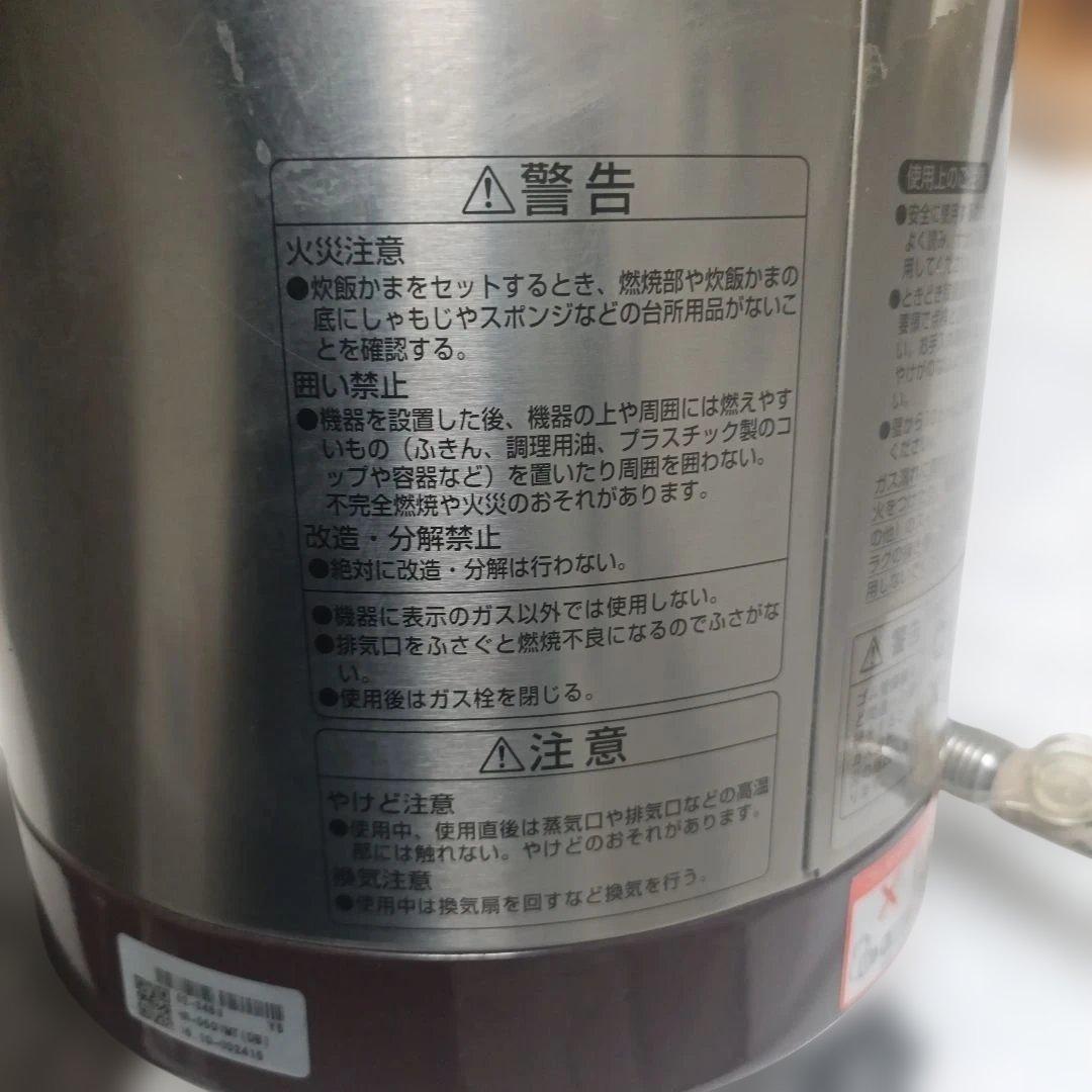 RR-050VMT 都市ガス炊飯器（こがまる)　都市ガス用