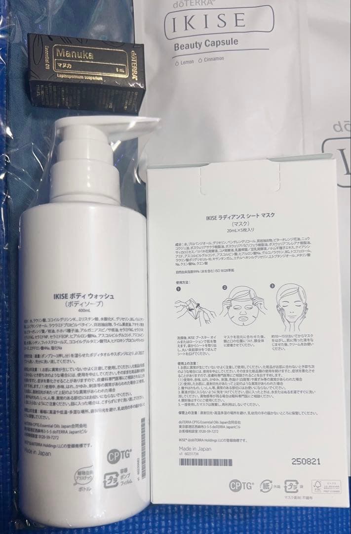 IKISE ドテラ　doTERRA ホリスティックコレクション6点セット