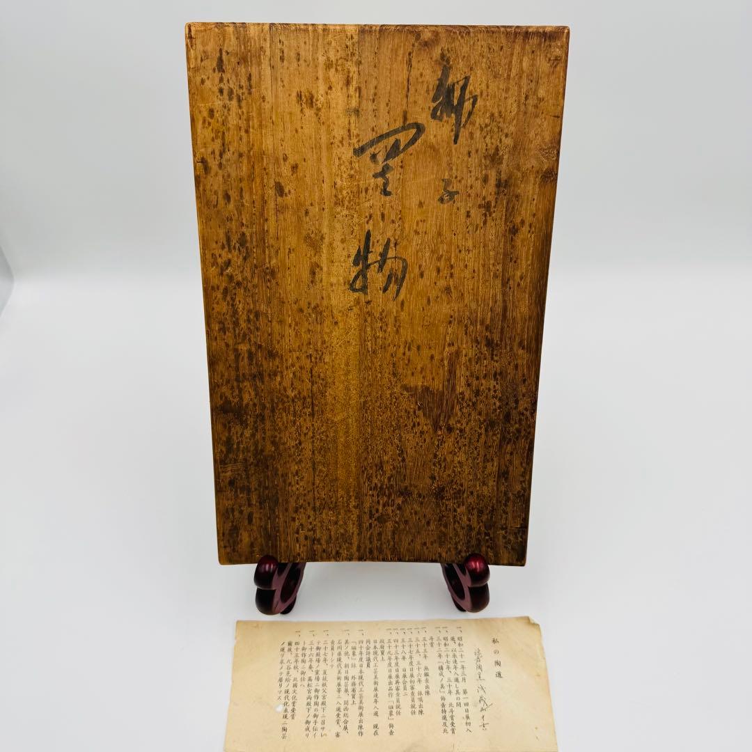 【九谷焼　浅蔵五十吉造　獅子置物　共箱】骨董　アンティーク　インテリア