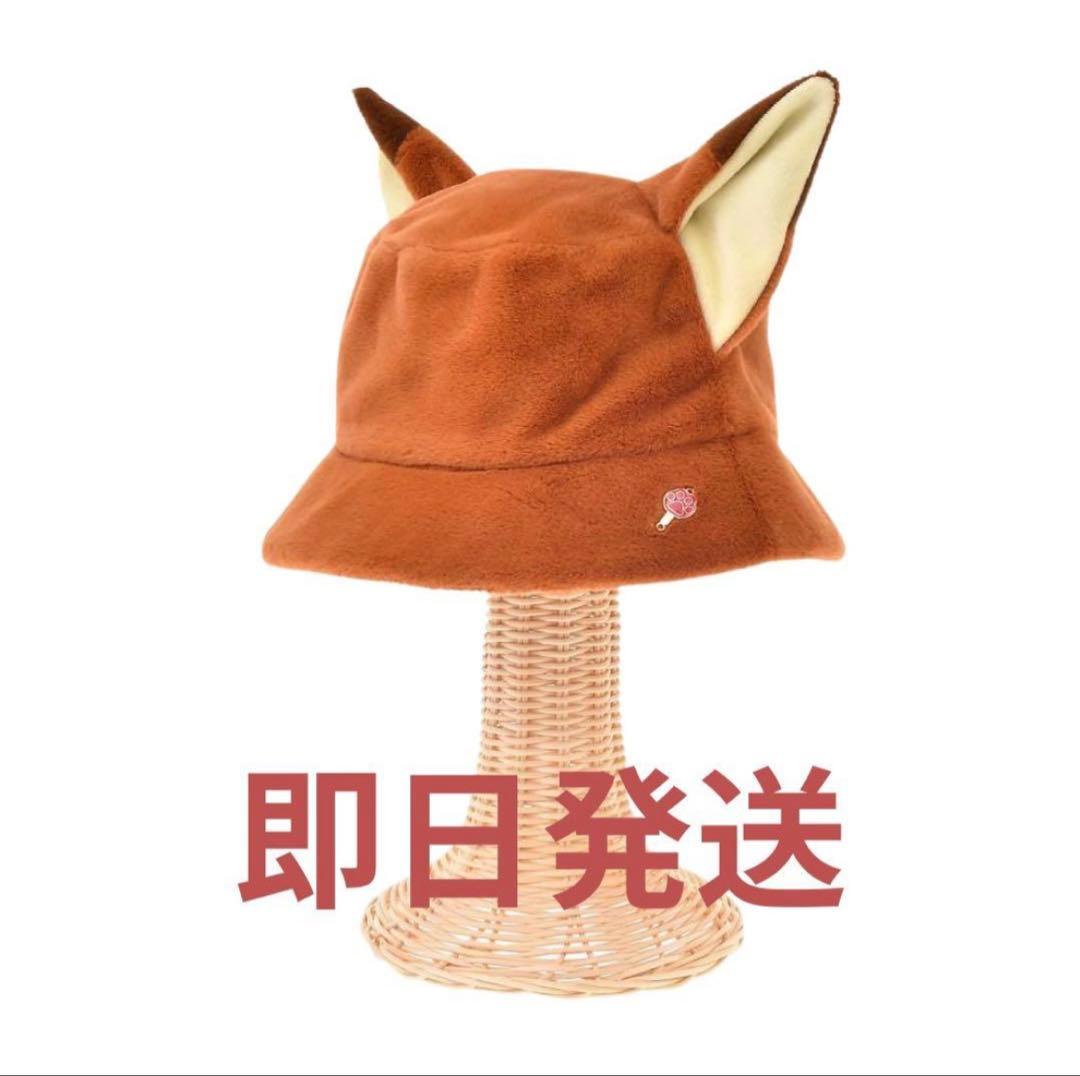 【新品未使用】 ニック ワイルド 帽子 ハット 58 ズートピア