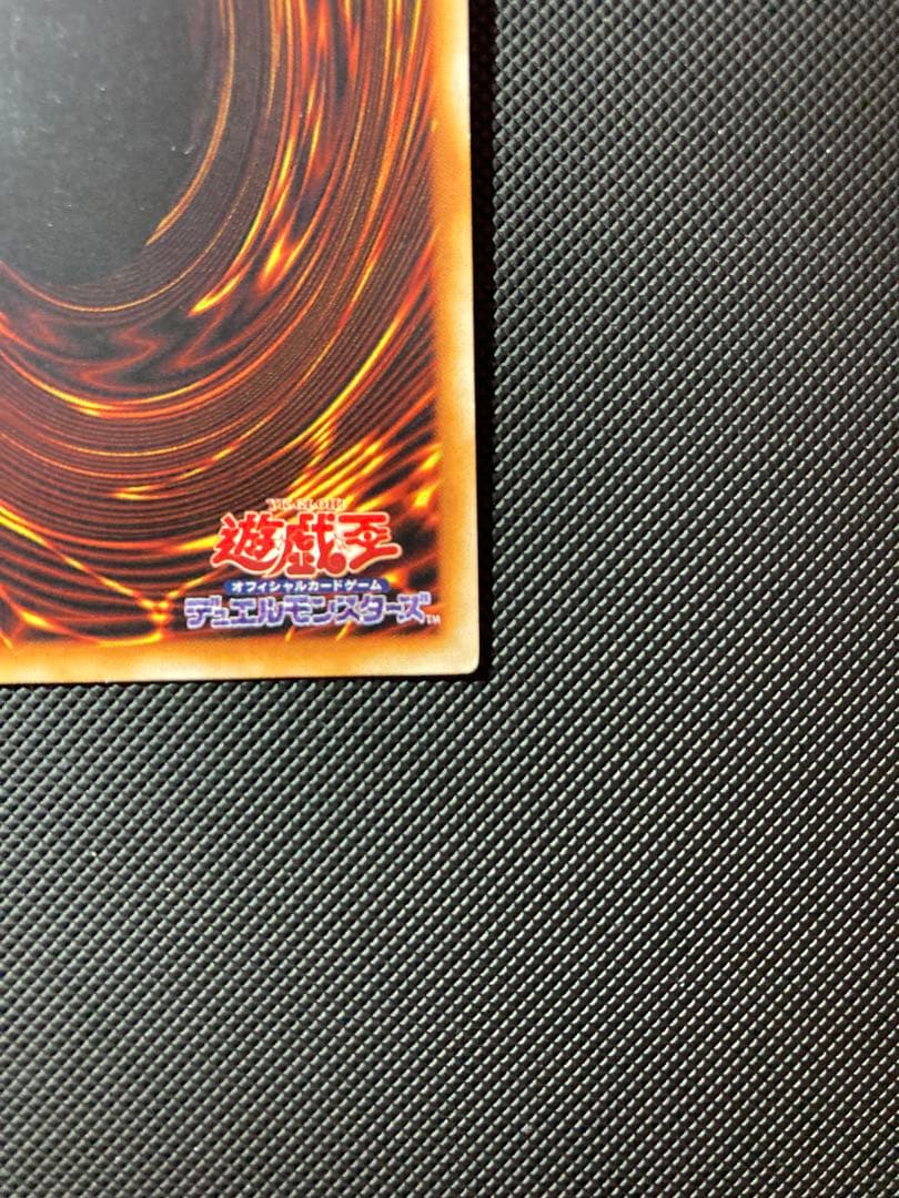 ⭐︎特価⭐︎【極美品級】遊戯王 真紅眼の黒竜 初期ウルトラ【コレクション品】