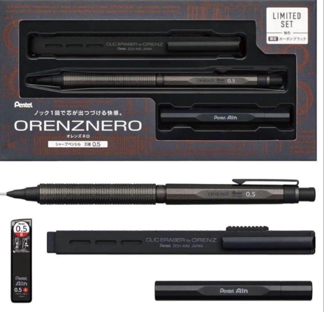 オレンズネロ　限定色　0.5mm カーボンブラック