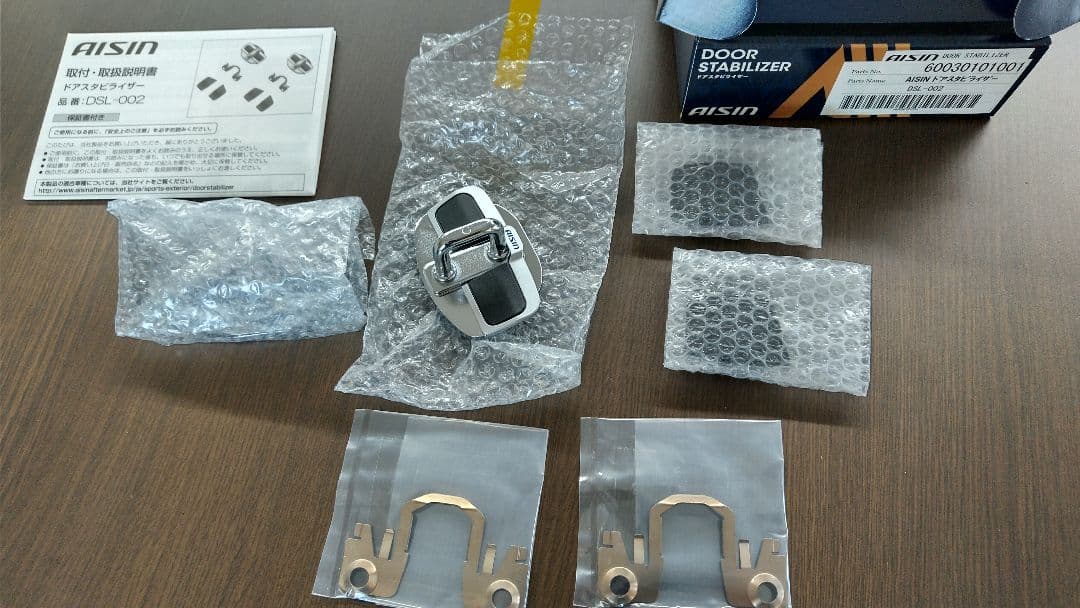 【値引き不可】AISIN ドアスタビライザー DSL-002 2箱セット