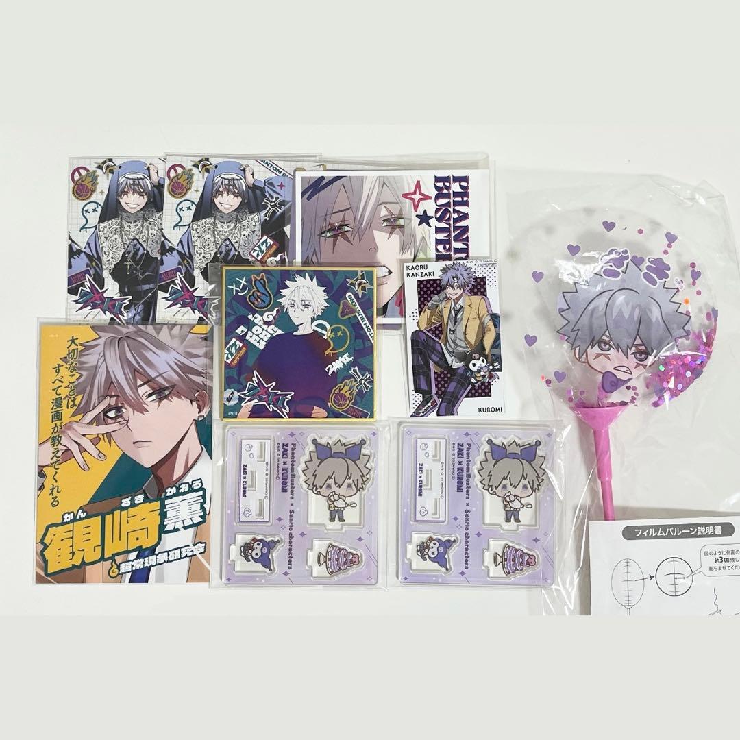 ファントムバスターズ　神崎薫　まとめ売り