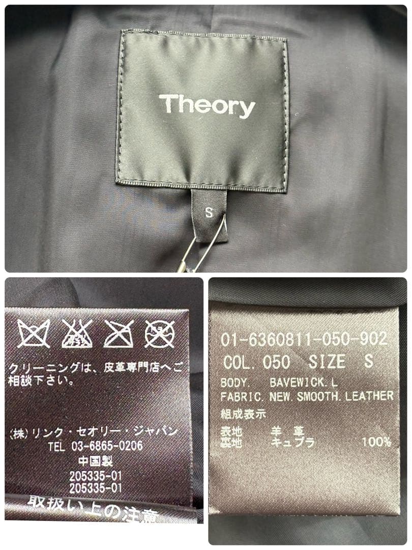 新品タグ付き♡セオリー シングルライダース レザージャケット 羊革 黒 S