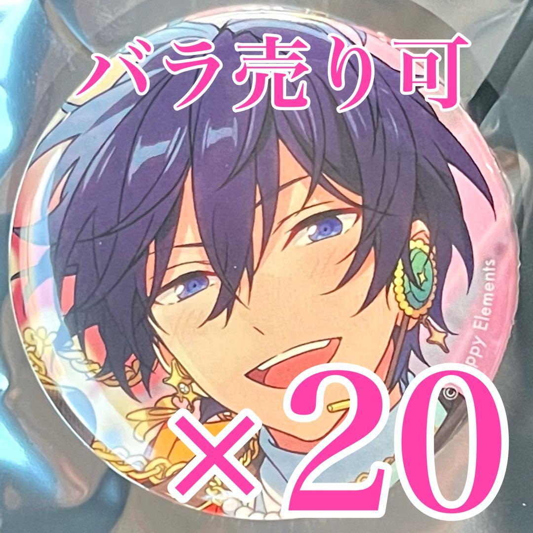 ちかせ　氷鷹北斗　20点