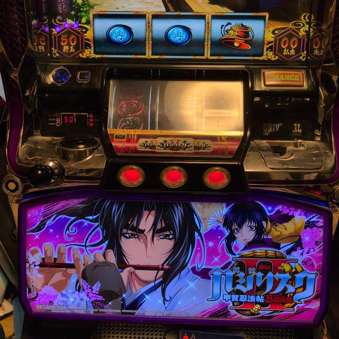 バジリスク2 スロット実機　不用機付　おまけデータカウンター付けます。