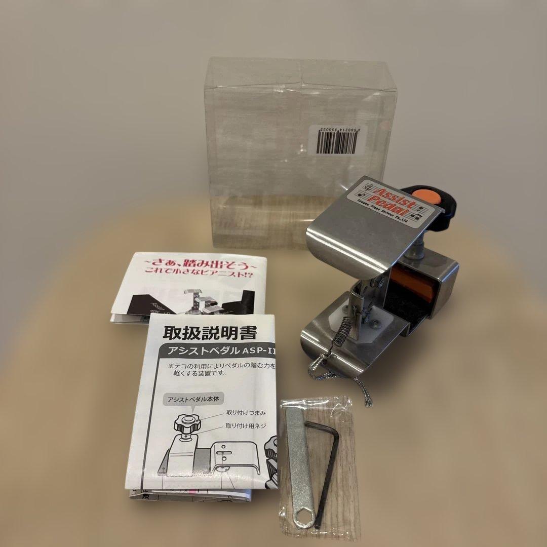 ピアノ アシストペダル ＆ ハイツールセット HS-V（吉澤）