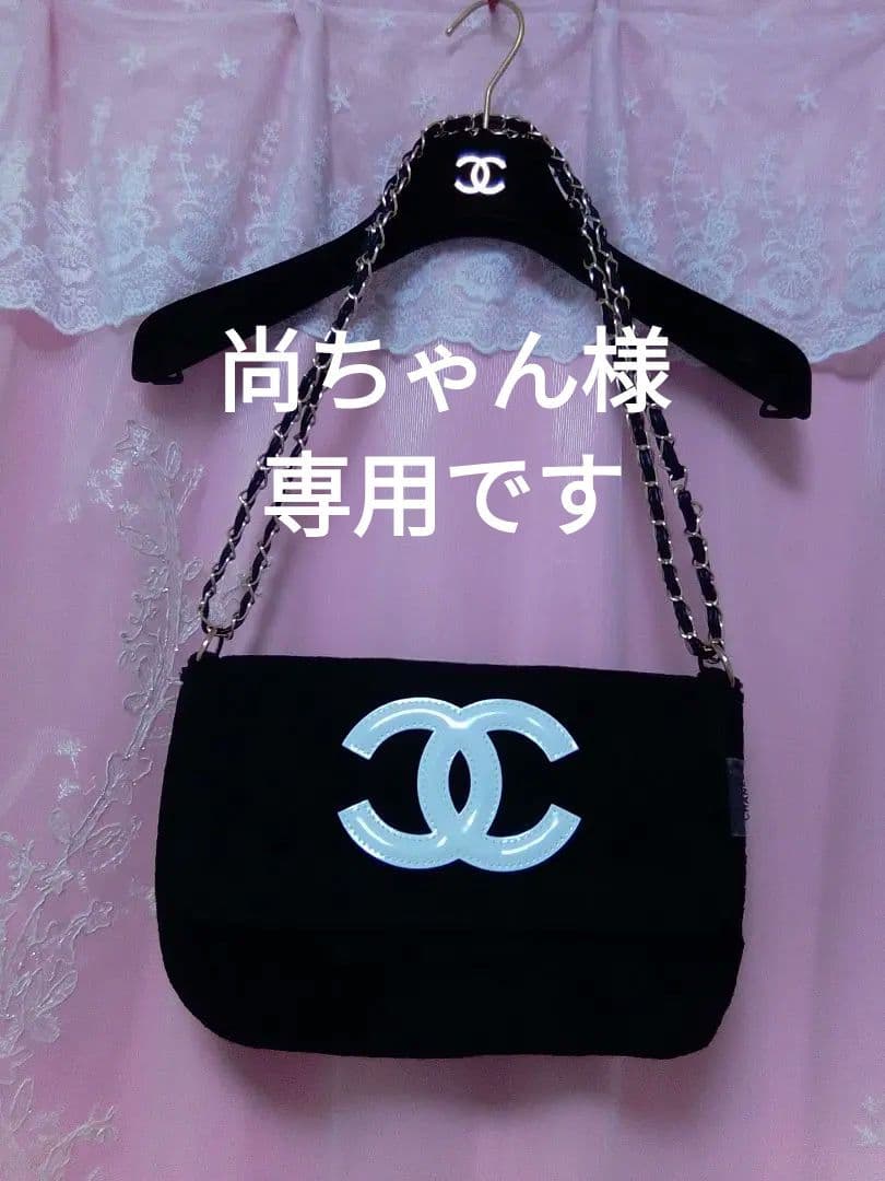 CHANEL ノベルティ ブラック ショルダーバッグ ホワイトロゴ付き