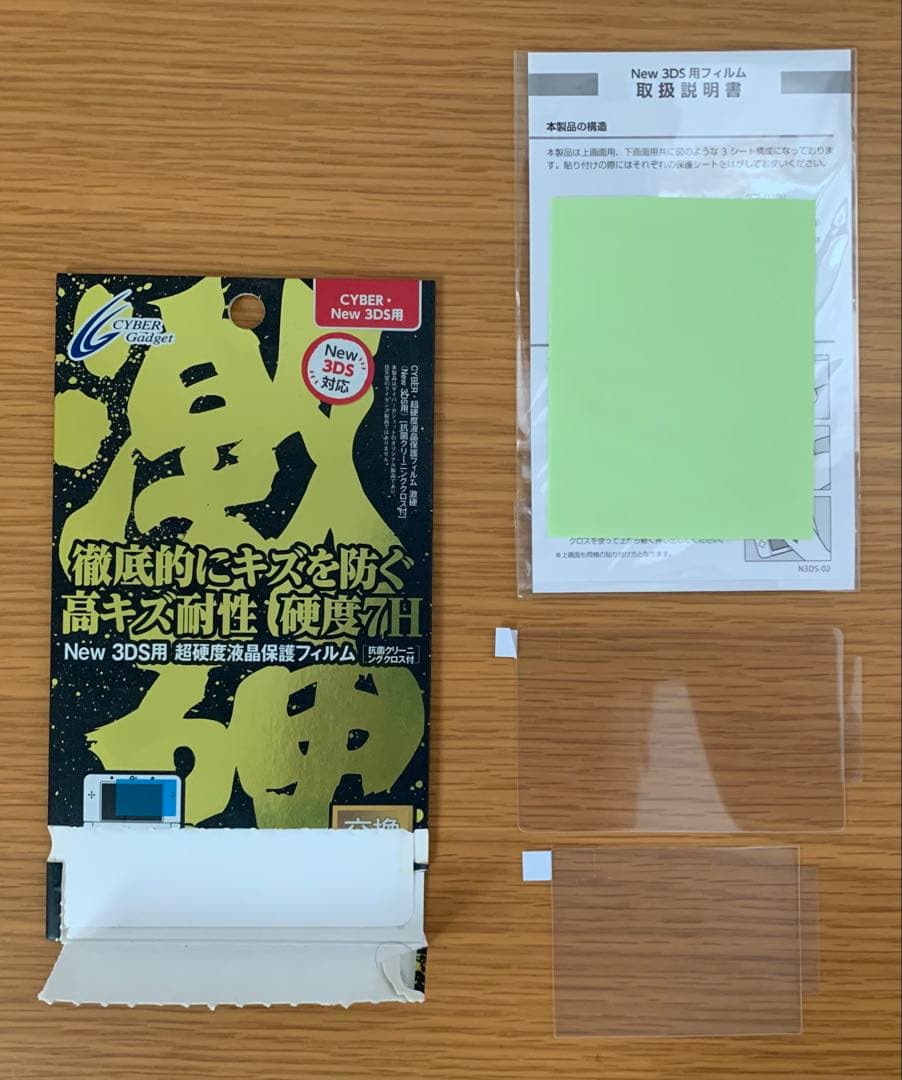 new Nintendo 3DS ディズニー マジックキャッスル2