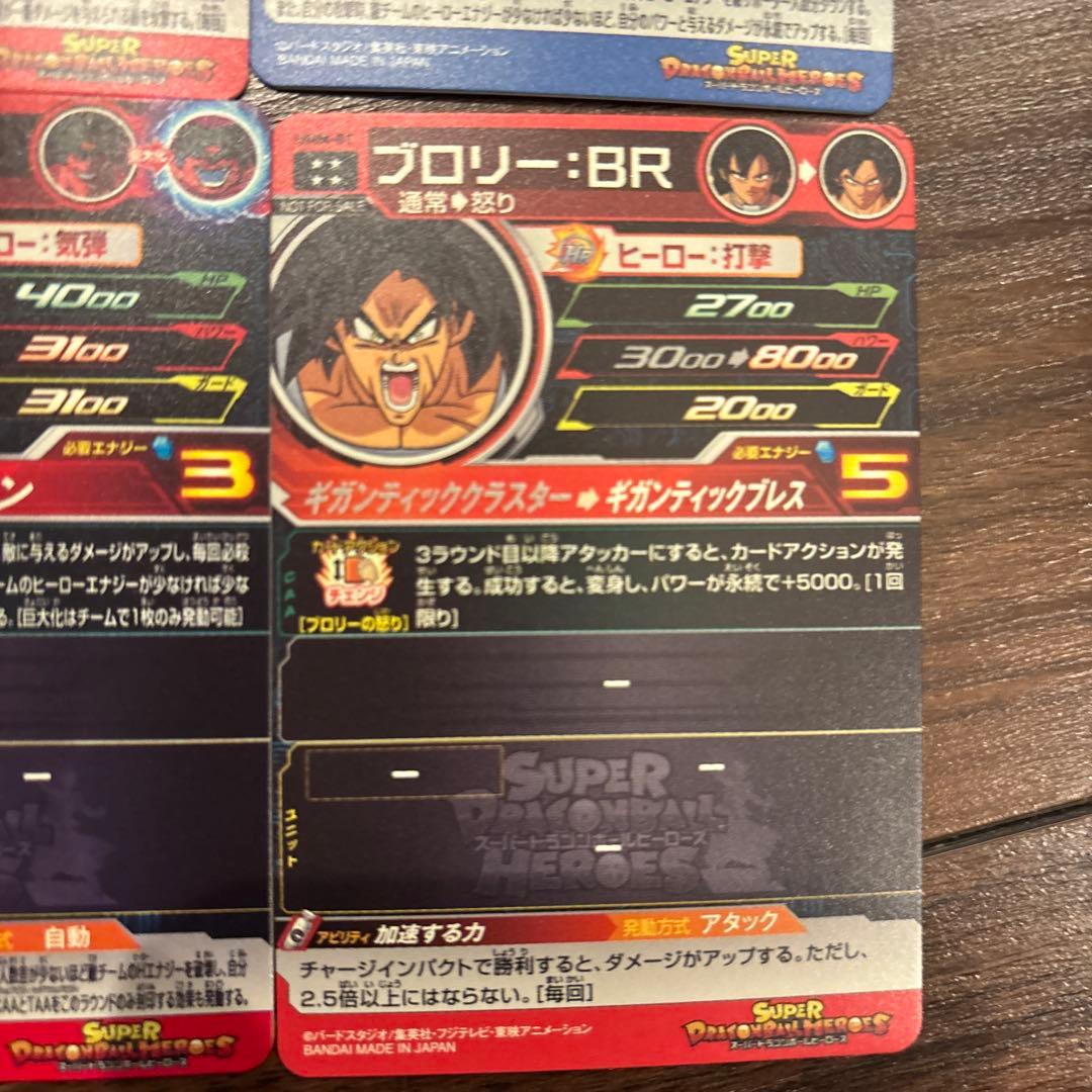 スーパードラゴンボールヒーローズ　ur sec 12枚　まとめ売り