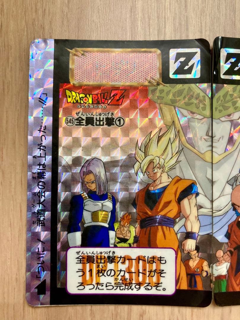 ドラゴンボールカードダス　2枚セット