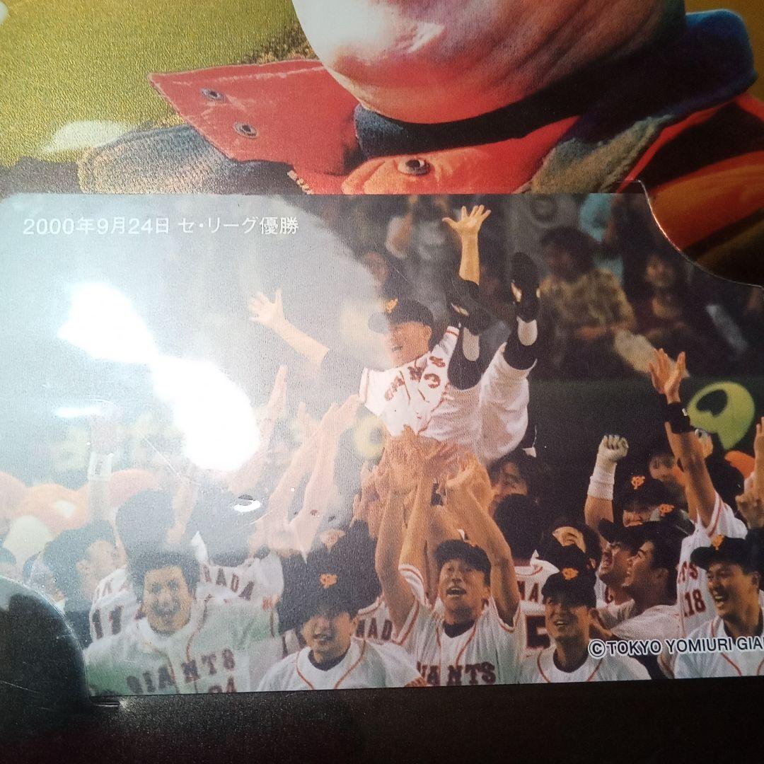 長嶋茂雄のグッズ