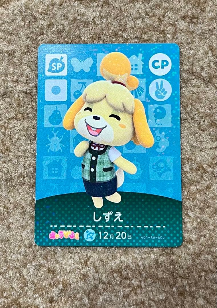 【MM】あつ森 全弾 フルコンプ 504枚 おまけ キャラぱふぇ しずえ