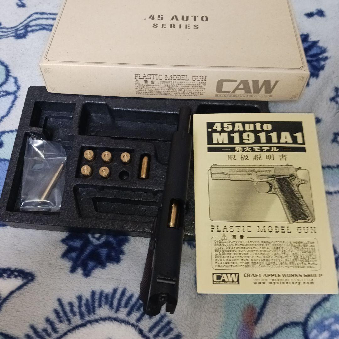 CAW　M1911A1　45AUTO(発火モデル)モデルガン