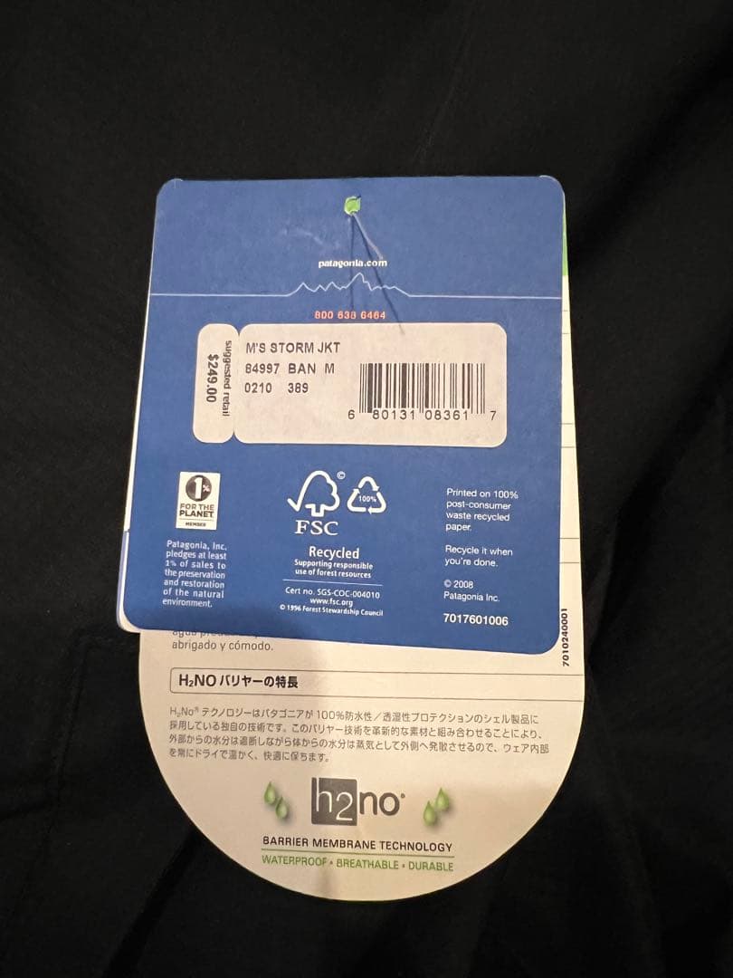 【2010年製】Patagonia ストームジャケット h2no