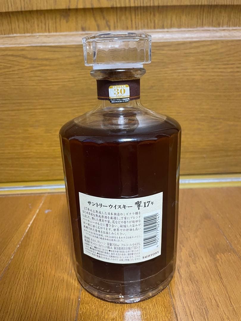 響　ウイスキー　17 新品未開封　箱無し