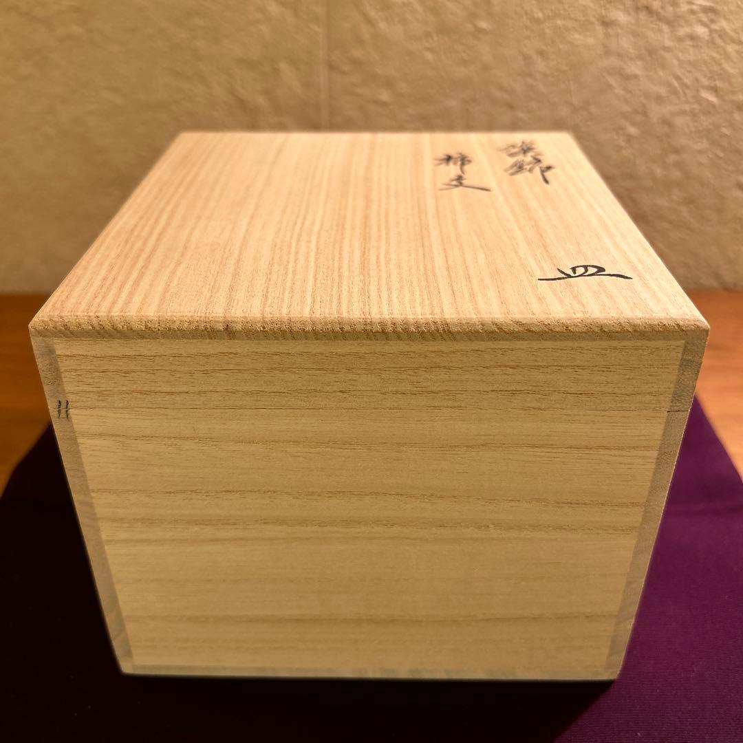 十五代 柿右衛門 染錦 柿文 皿 (小皿) 3枚 共箱