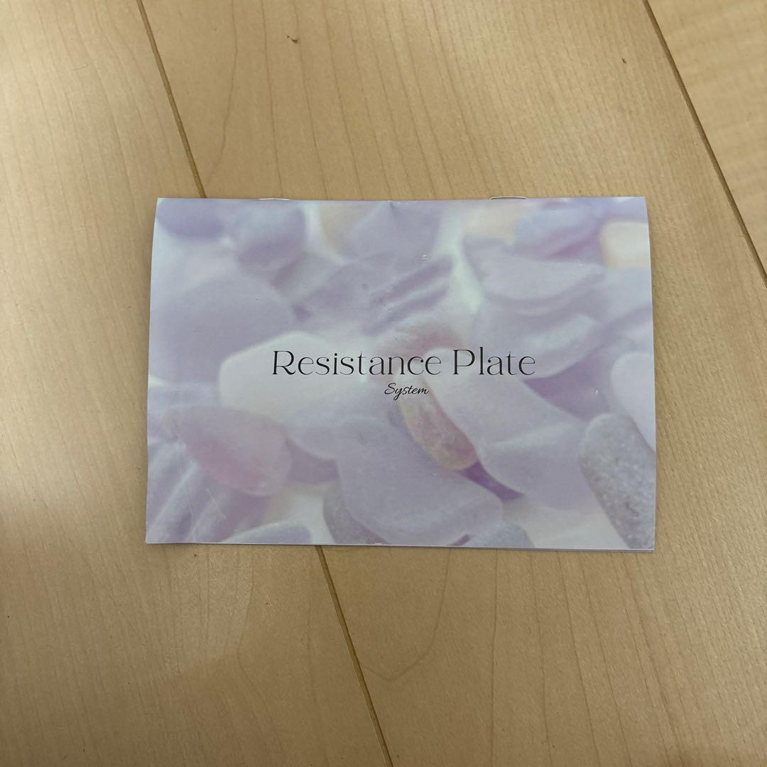 レジスタンスプレートシステム セット