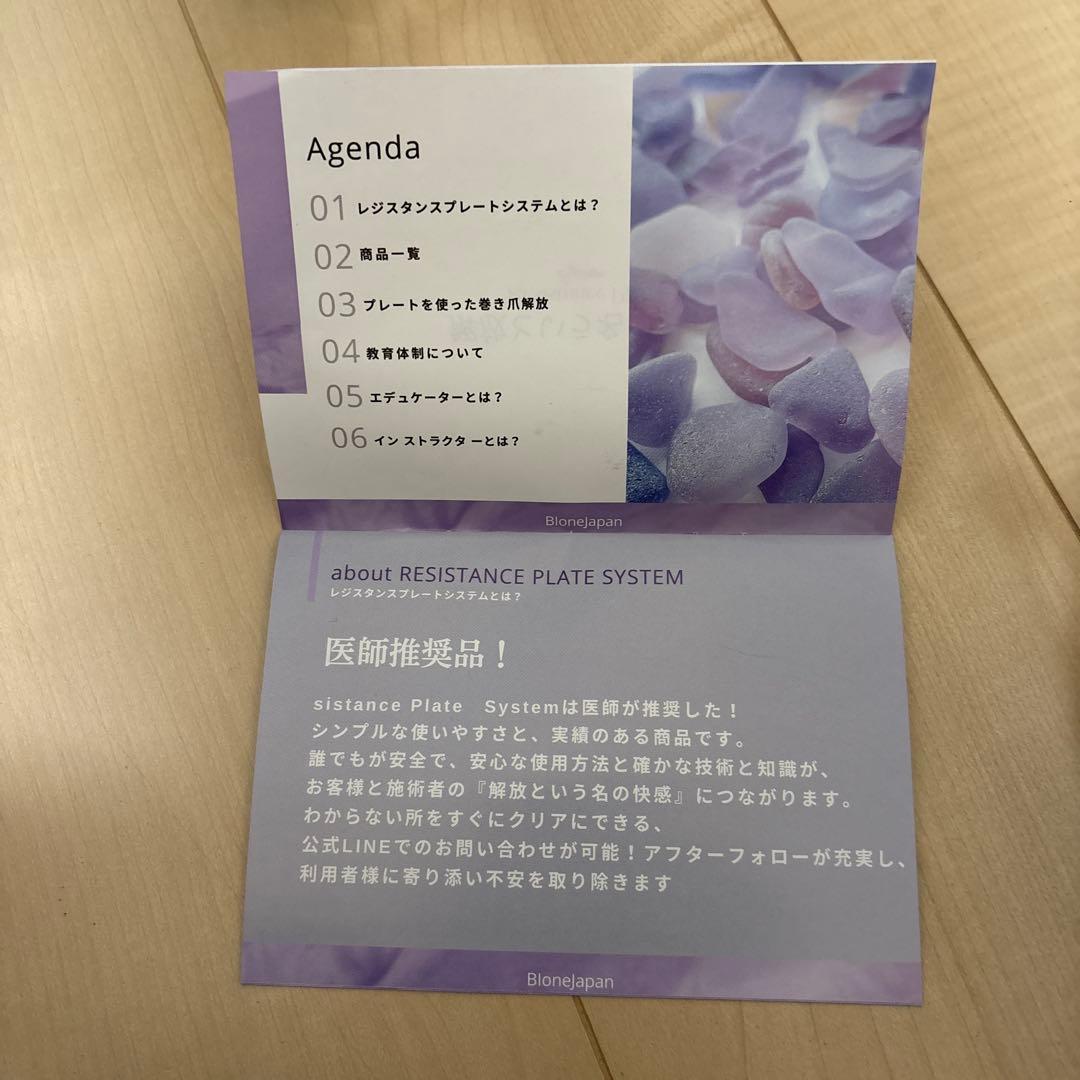 レジスタンスプレートシステム セット