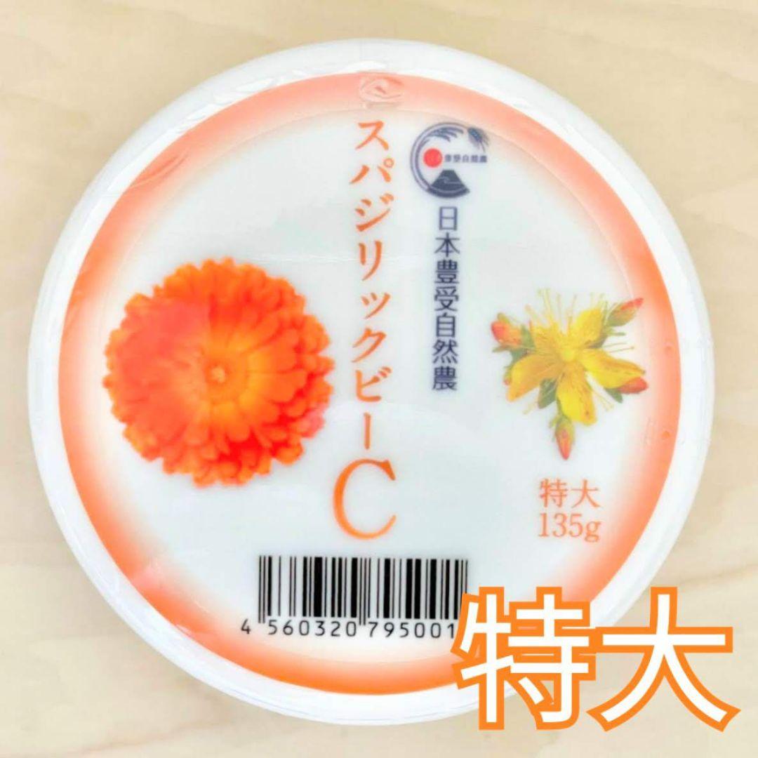 スパジリックビー クリーム 特大 C／Tu／R／G ホメオパシー