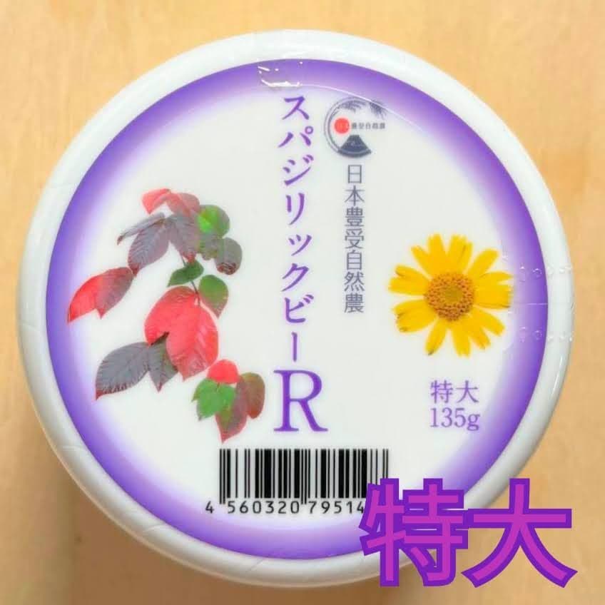 スパジリックビー クリーム 特大 C／Tu／R／G ホメオパシー