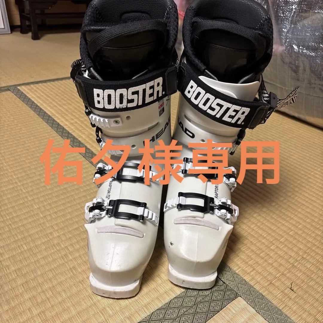 HEAD RAPTOR WCR 120 （26.5cm) BOOSTER 付き