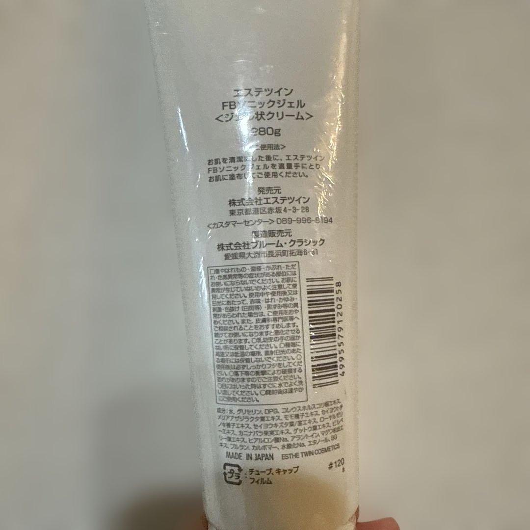 エステツイン　FBソニックジェル　280g✖️3