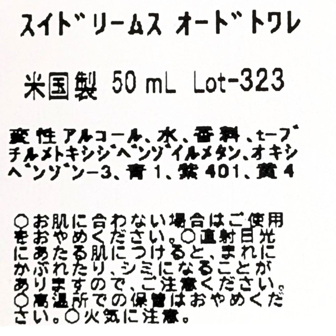 アナスイ スイドリームス 香水 50ml×2本セット 新品