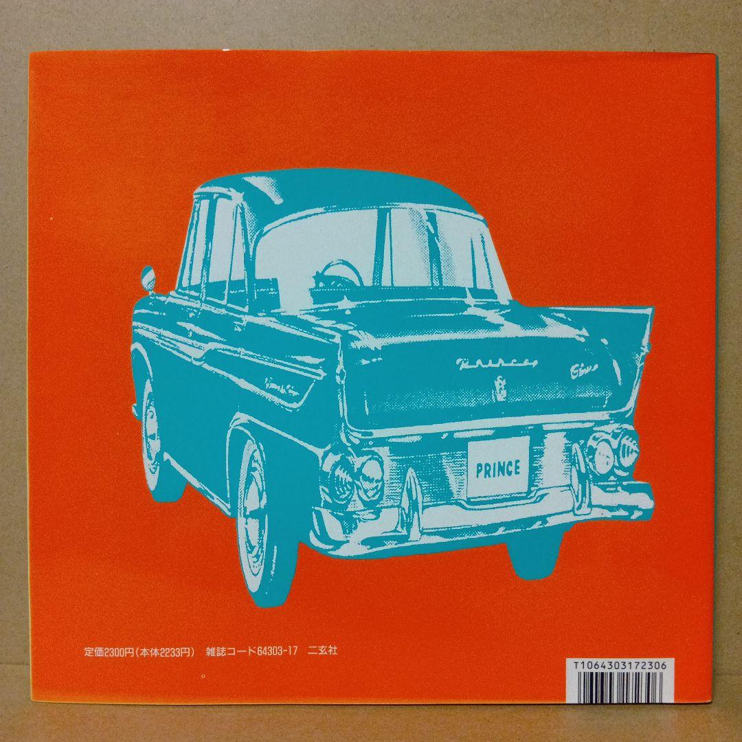 【レア】日本車検索大図鑑 [ 1・2・3・4 ] 全4巻 セット