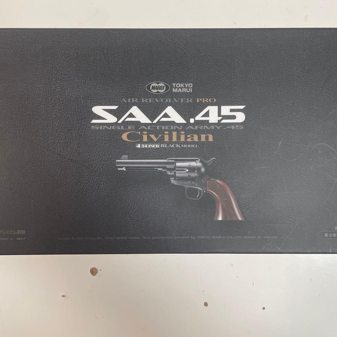 東京マルイコルトSAAジャンク品