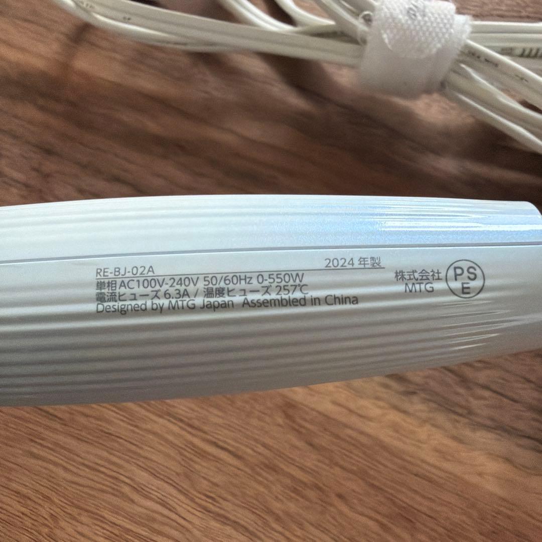 リファ　ビューテックカールアイロン