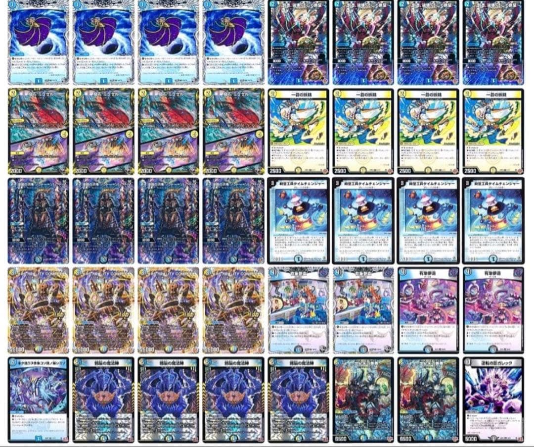 ドロマーコンプレックス　CS優勝構築