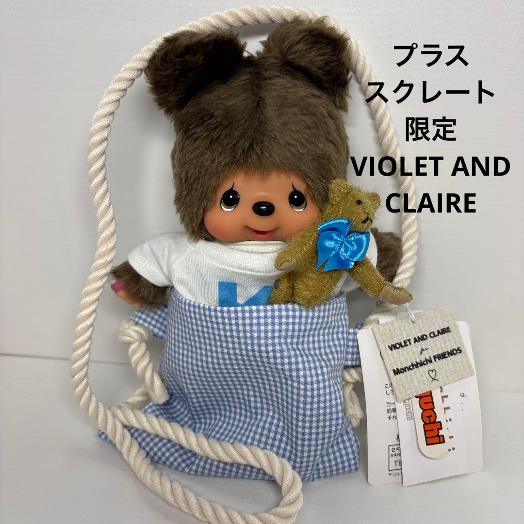 新品 2019年発売 VIOLET AND CLAIRE クマ モンチッチ