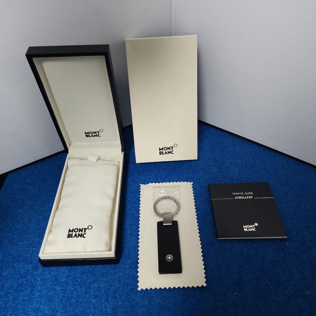 MONTBLANC モンブラン　レザーキーチェーン　ケース説明書ギャランティ付属
