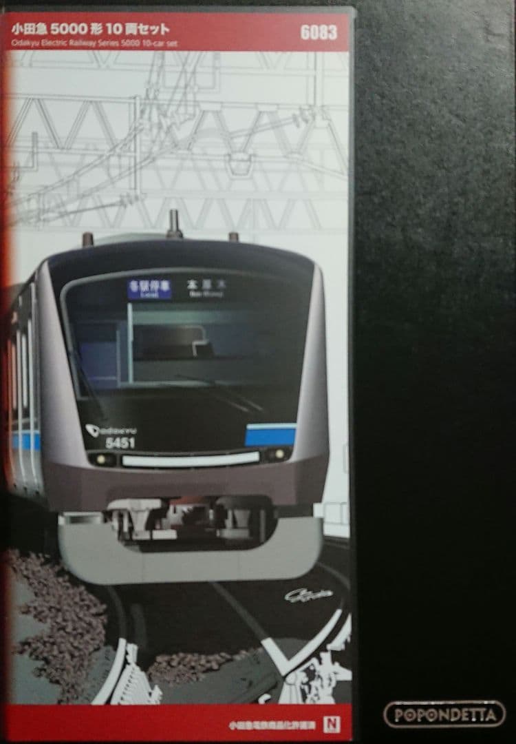 Nゲージ ポポンデッタ 小田急5000形 10両セット 6083