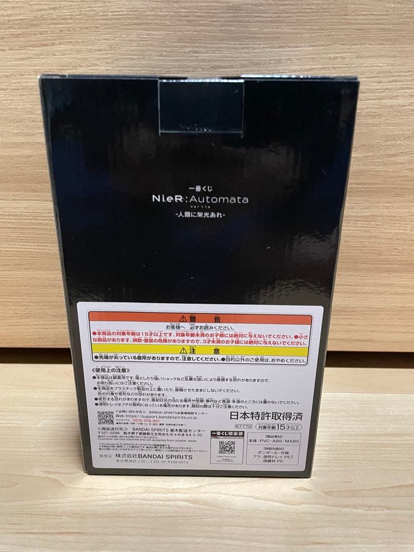 一番くじ　NieR ニーアオートマタ　ラストワン賞　A2アートスケールフィギュア