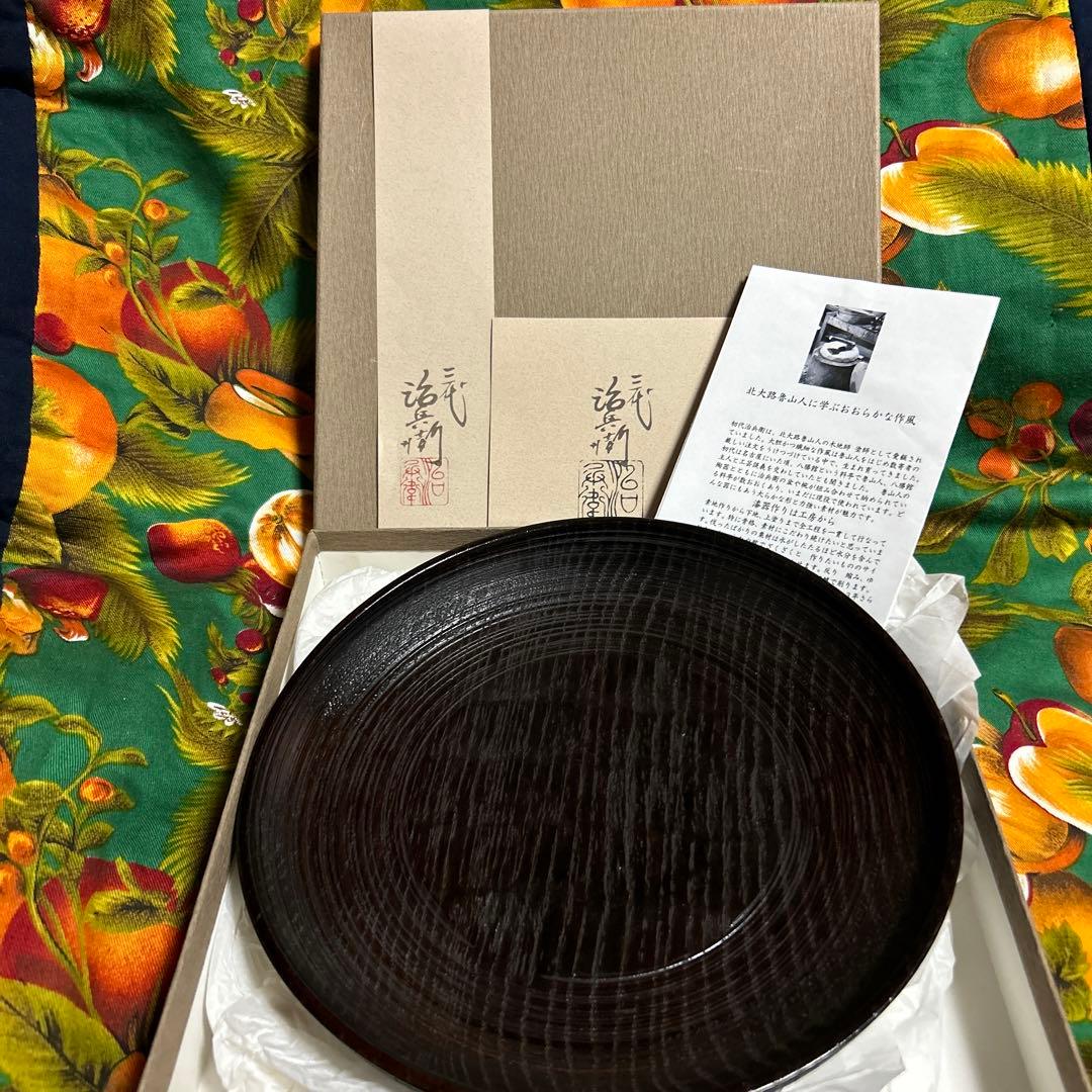 ★新品未使用品★ 三代　村瀬治兵衛　沢栗盆　茶道具　　高級　治兵衛漆器