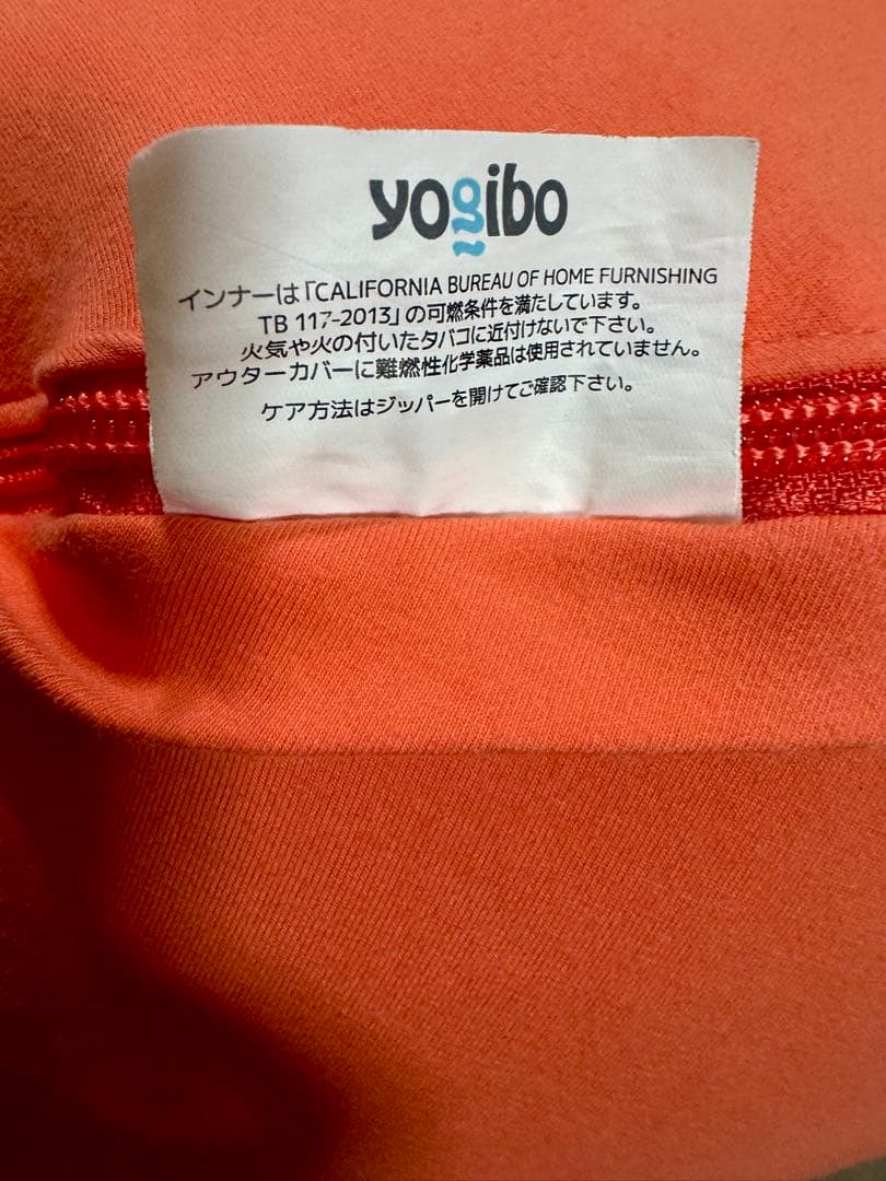 【美品】Yogibo サポート オレンジ support U字型