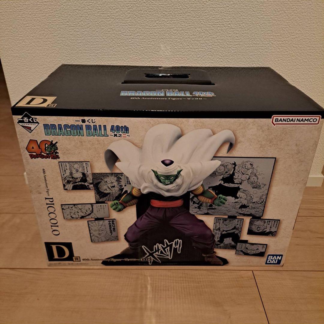 ドラゴンボール40th 一番くじ D賞 ピッコロ