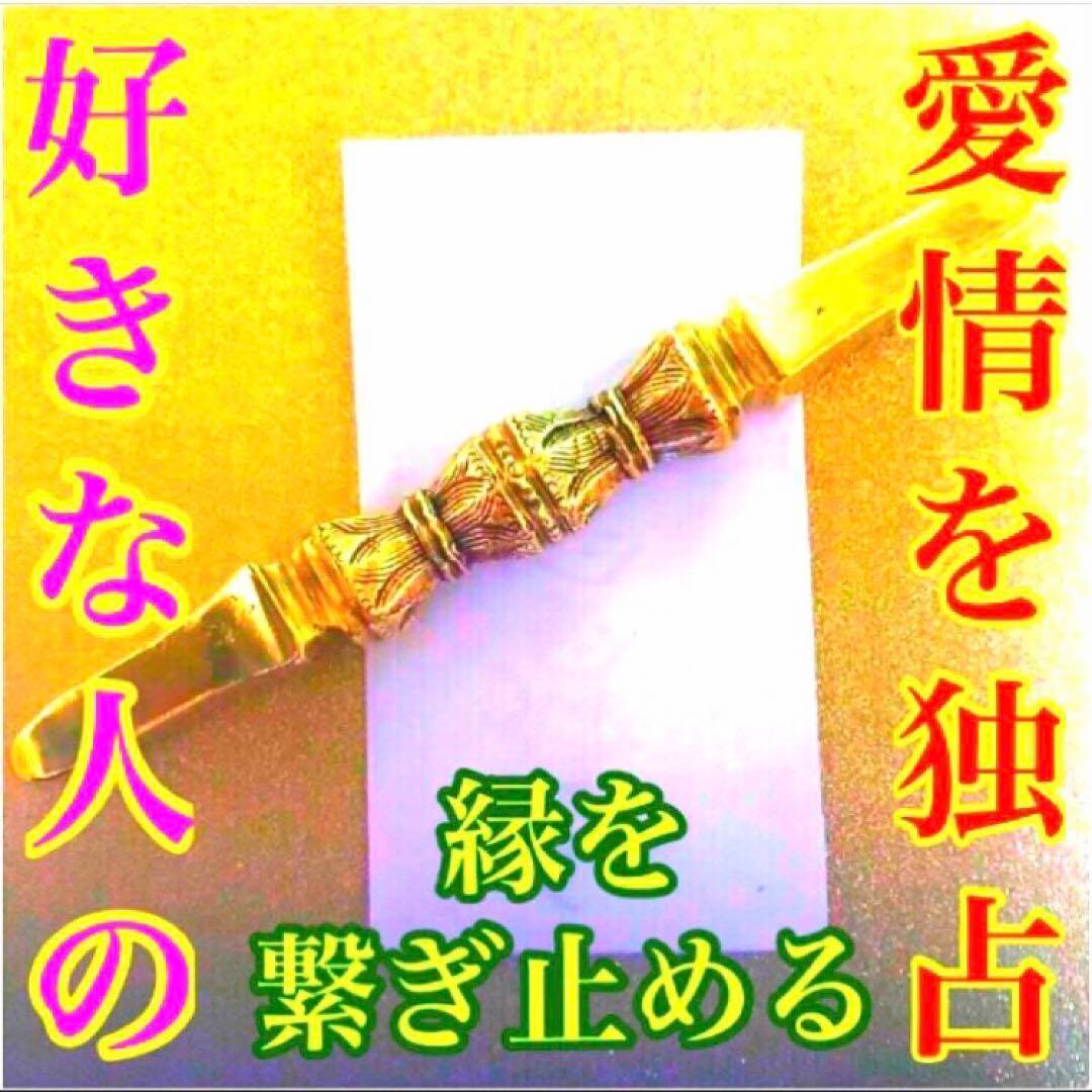 秘符(ri)愛　恋　愛情　恋愛　モテる　ポジティブ　護符　霊符　お守り