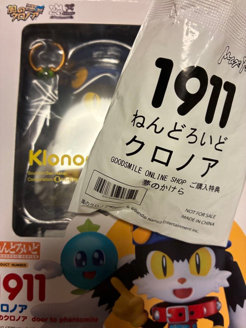 ねんどろいど クロノア 1911 風のクロノア　特典付き