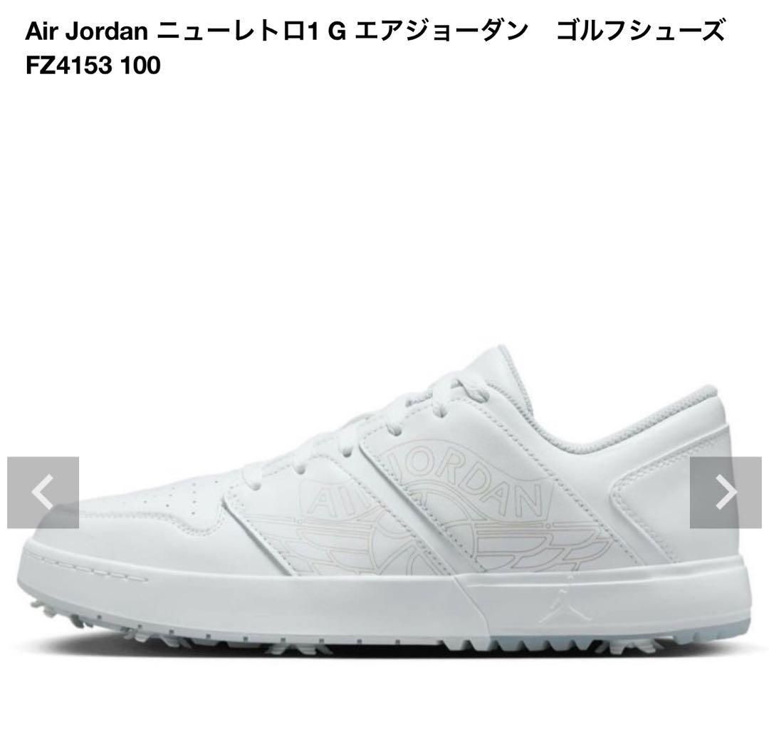 新品未使用　超レア　NIKE ジョーダン　NU レトロ　ゴルフシューズ　24.5