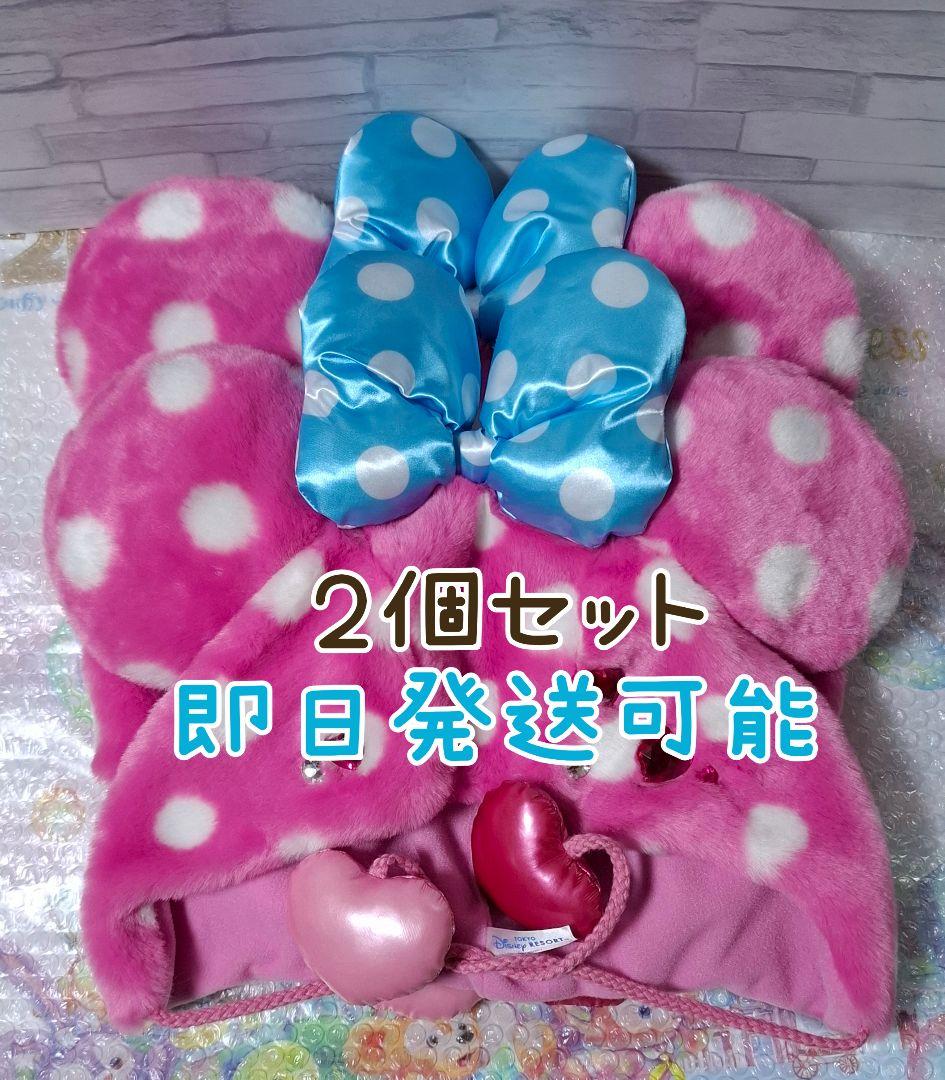 ディズニー⭐パルパルーザ ファンキャップ ２個⭐ミニーファン 2026