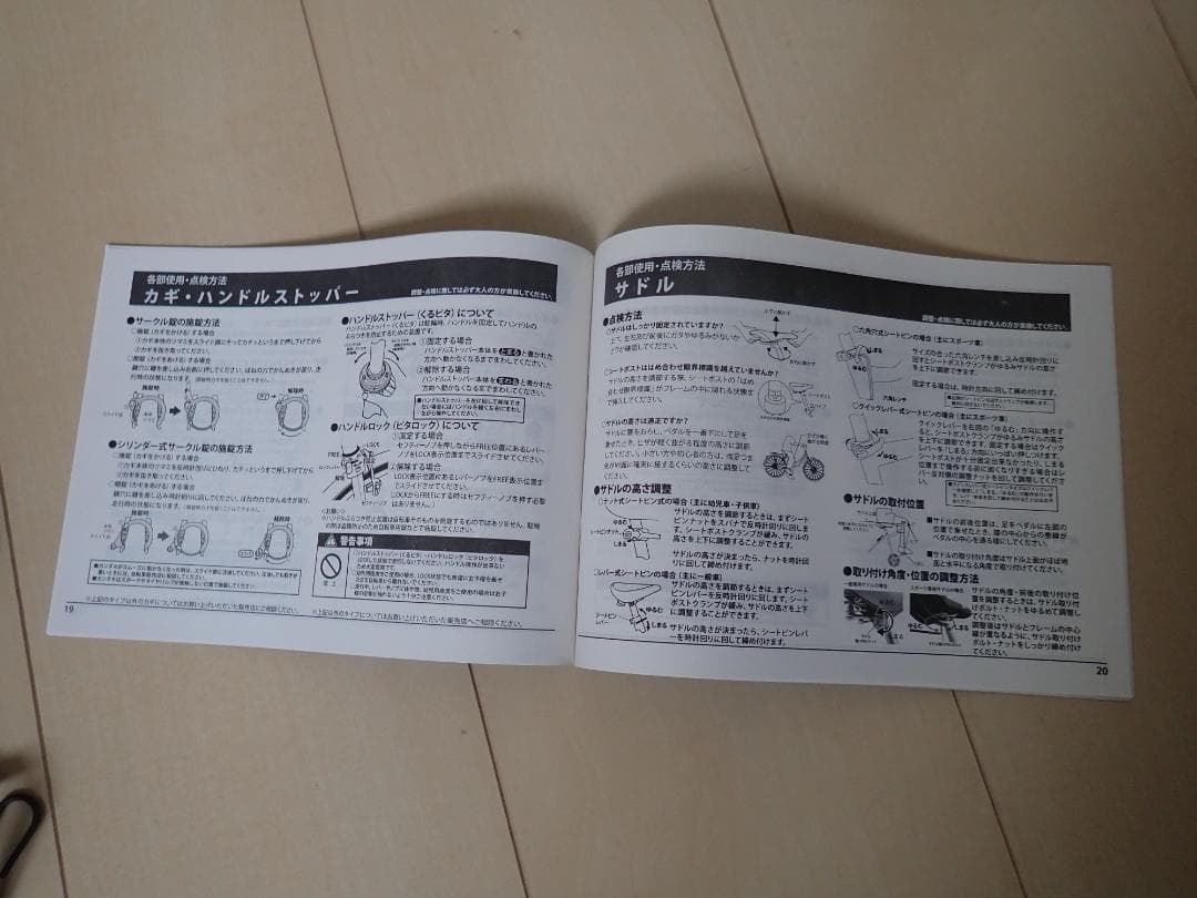 白いクロスバイク スポーツサイクル　アルミフレーム 27インチ　SHIMANO