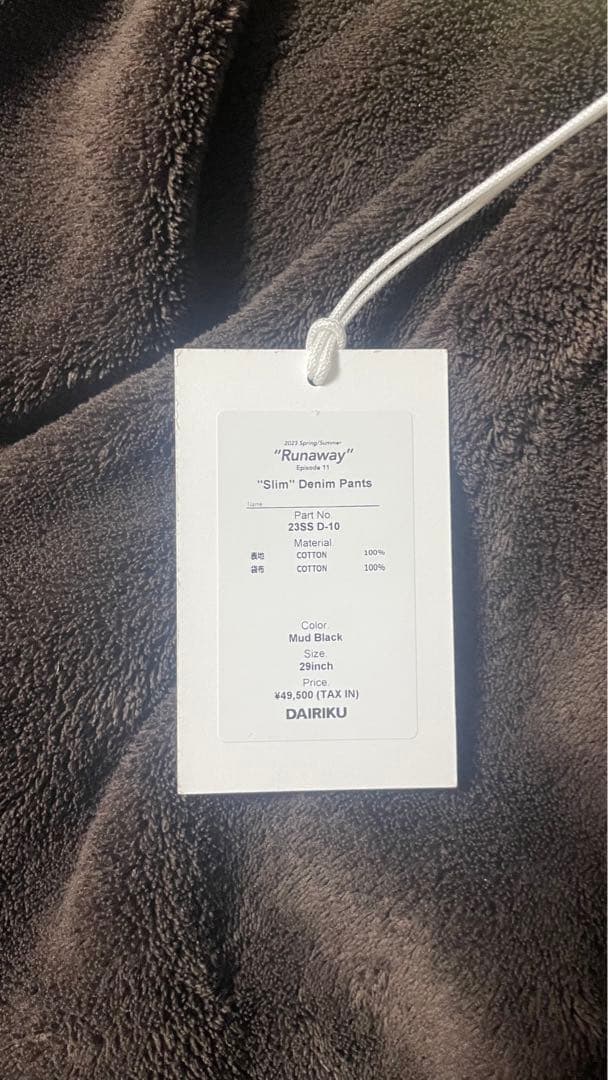 dairiku デニム　レギュラー　サイズ29 23ss