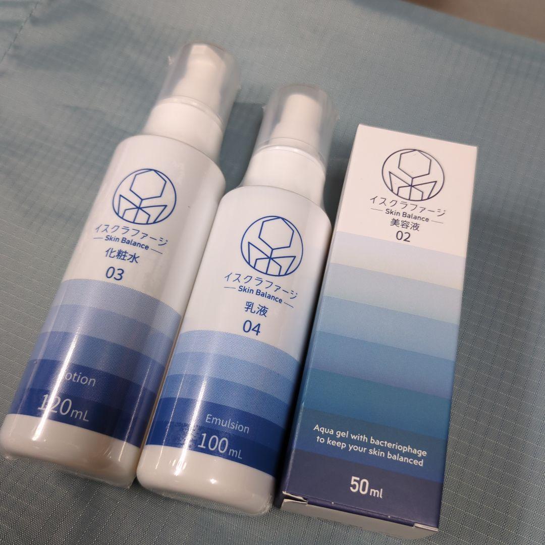 イスクラファージ　スキンバランス化粧水・乳液　美容液