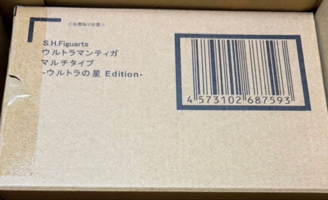 S.H.Figuartsウルトラマンティガ マルチタイプ ウルトラの星